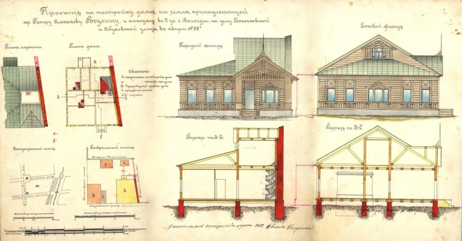 Не реализованный проект дома, 1912 год (из фондов ГАВО)