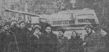 Делегация вологодских колхозников с офицерами 1-й танковой армии у танка из колонны «Вологодский колхозник». На фотографии (справа налево): секретарь Вологодского обкома ВЛКСМ по пропаганде А.Н. Голубева, генерал-лейтенант танковых войск М.Е. Катуков, председатель сельхозартели «Строитель» Великоустюгского района Е.В. Смирнова, член Военного Совета 1-й танковой армии генерал-майор танковых войск Н.К. Попель, секретарь Вологодского обкома ВКП(б) П.В. Анисимов, колхозник из сельхозартели «Красный Кириллов» Кирилловского района А.Н. Абрамов и другие. В лесу у деревни Худые Речицы Калининской области [ныне – урочище в Новгородской области], 22 февраля 1943 года
