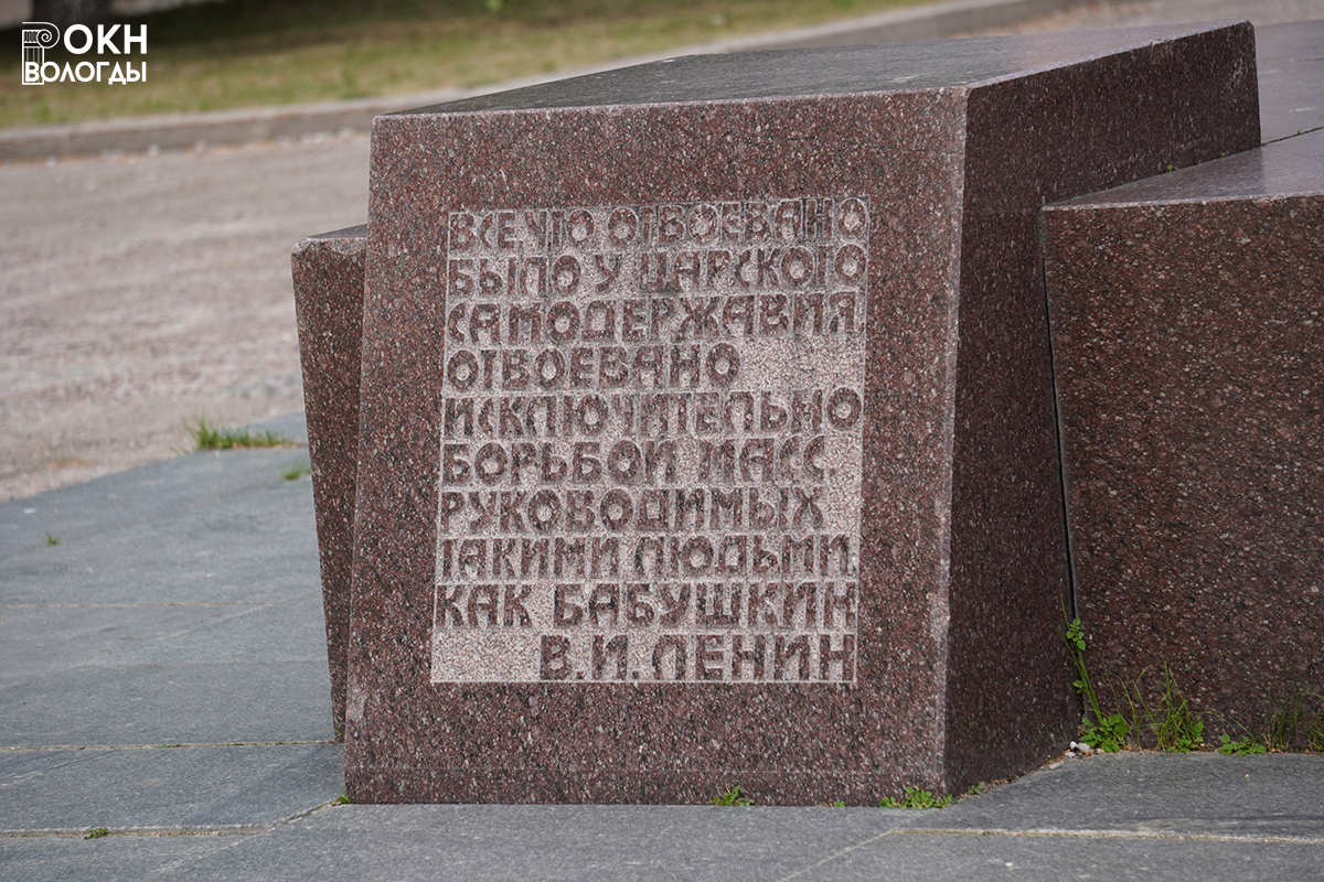 Надпись на пьедестале