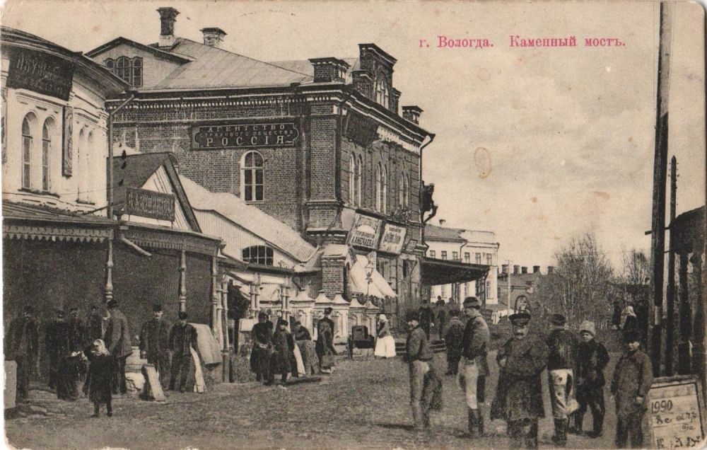 Вологда. Каменный мост. Открытка 1900-х годов