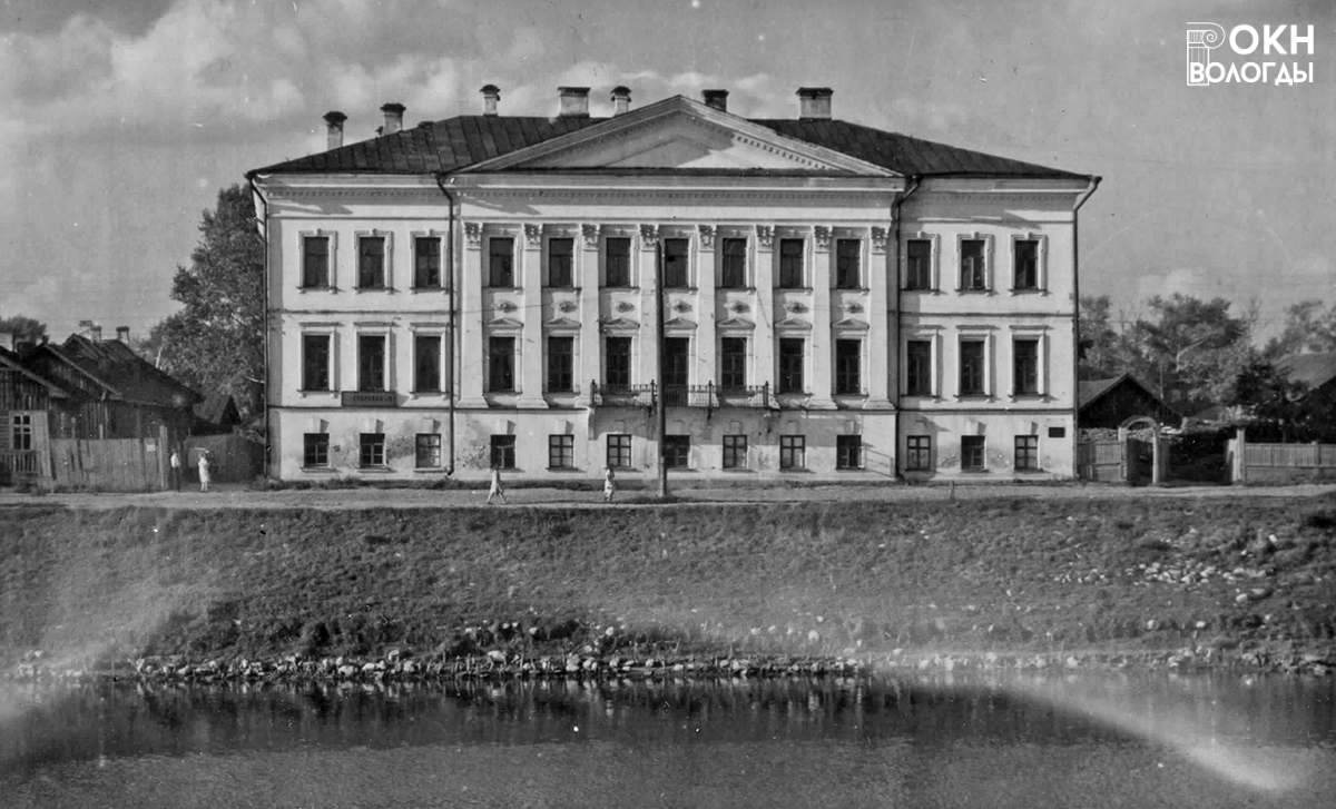 Главный фасад с реки Вологды, 1948 год