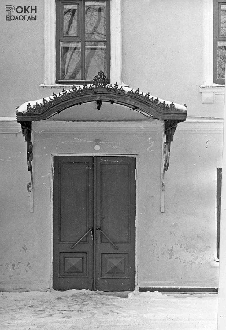 Главный вход, 1981 год