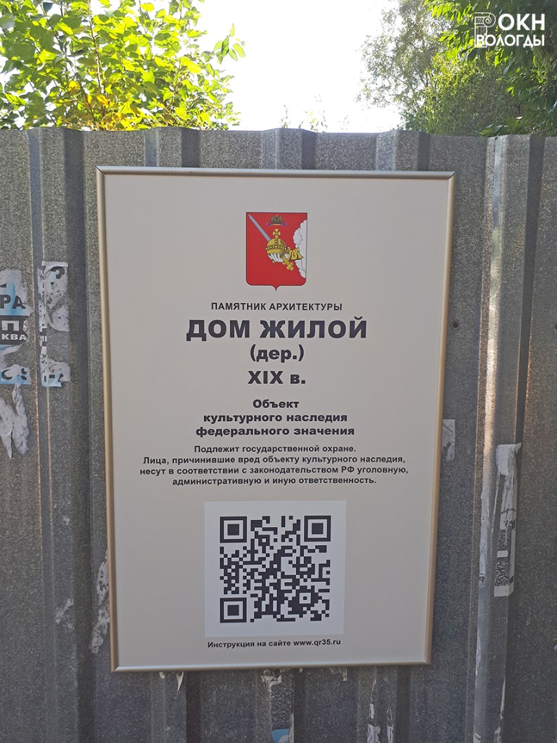 Информационная надпись, 2018 год