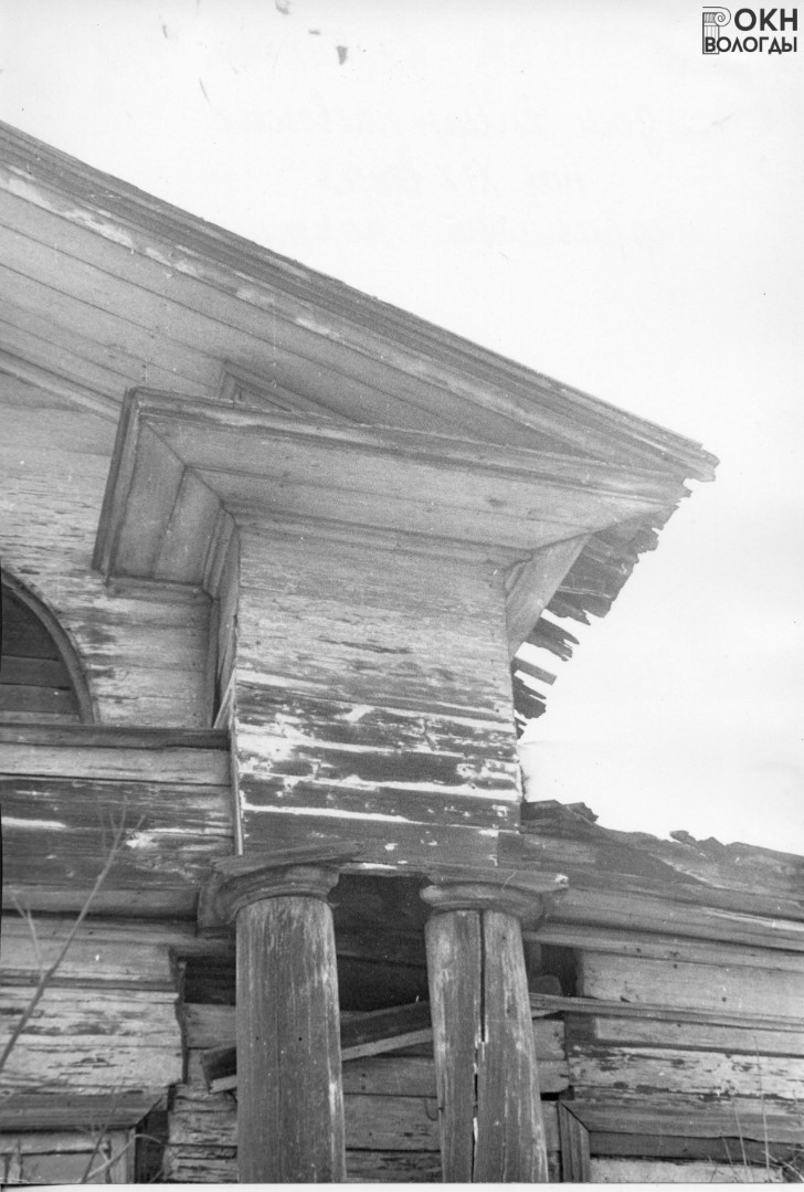 Фрагмент портика, 1981 год