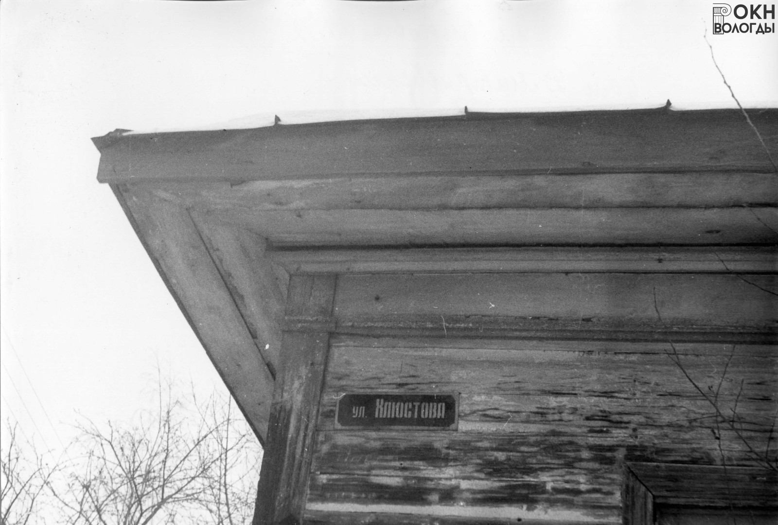 Карниз угловой части здания, 1981 год