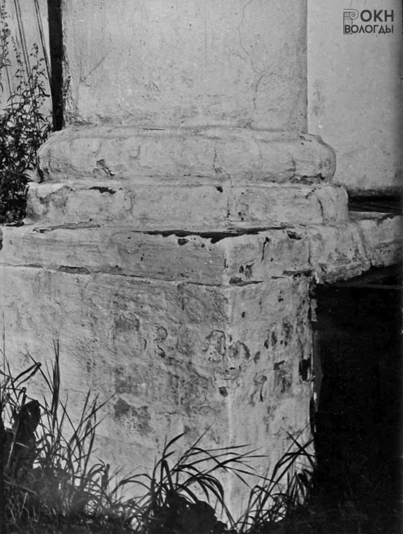 Основание колоны, 1983 год