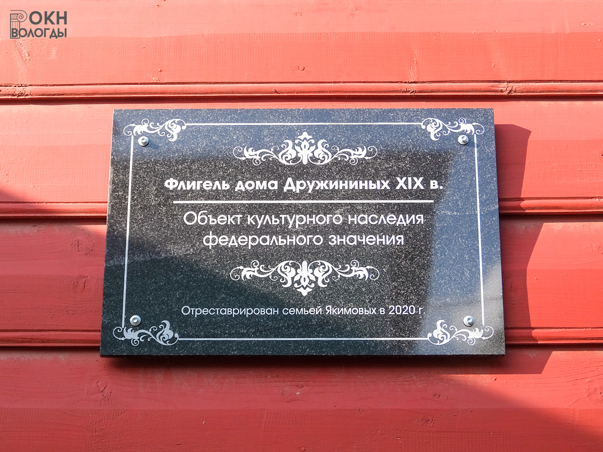 Информационная табличка