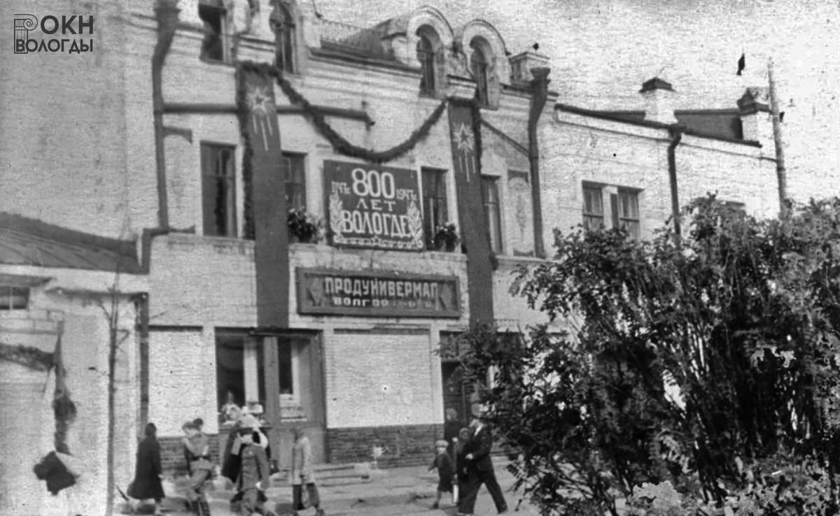 Главный фасад, 1947 год