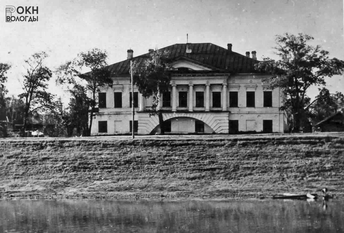 Главный фасад с р. Вологды, 1948 год