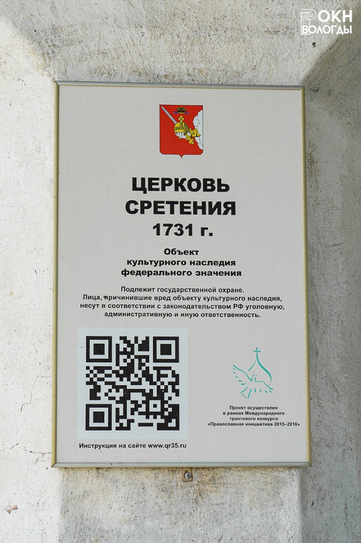 Информационная табличка, 2022 год