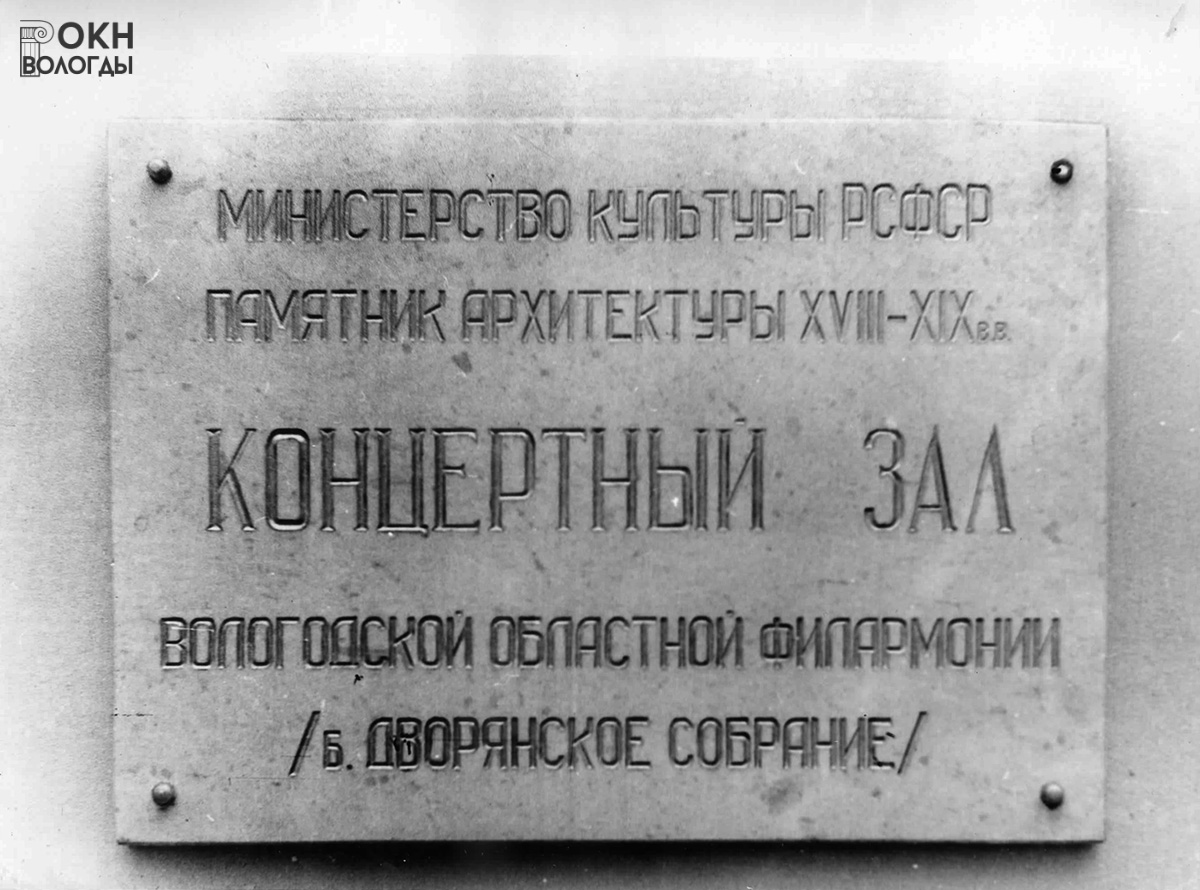 Информационная надпись, 1978 год