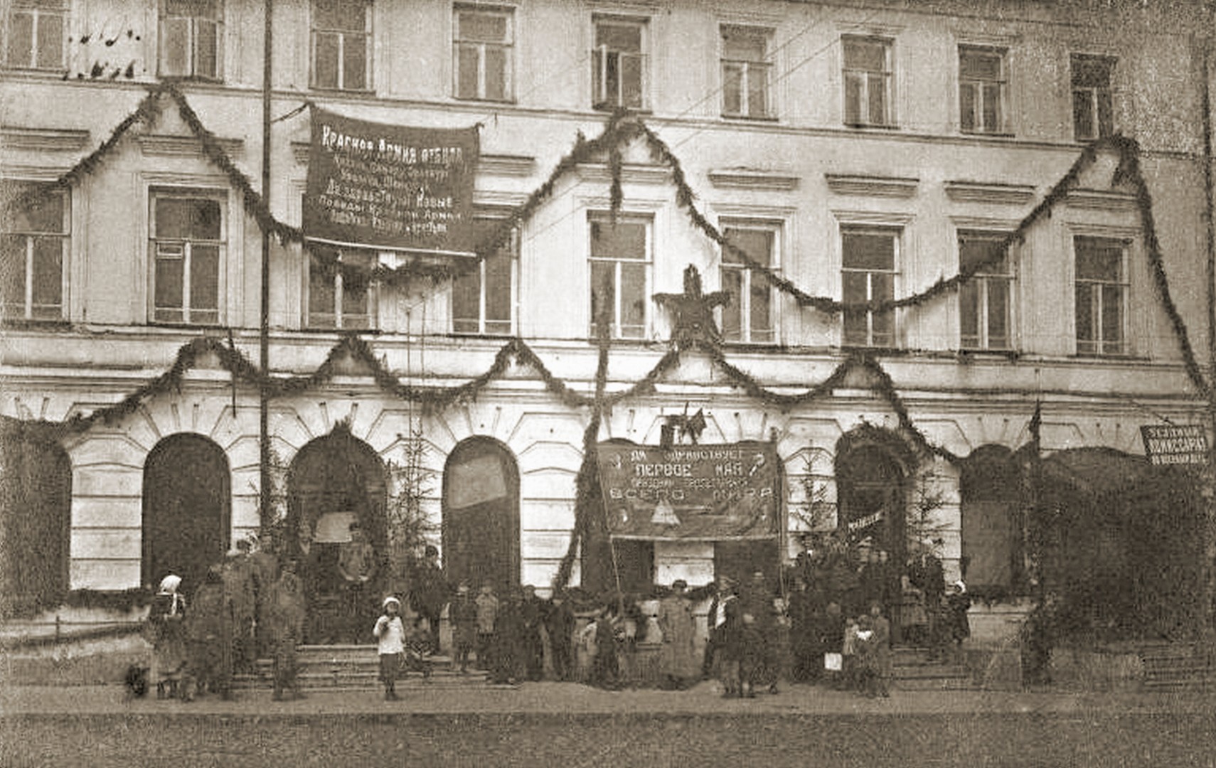 Праздничные украшения здания военного комиссариата к Первомаю, 1919(?) год