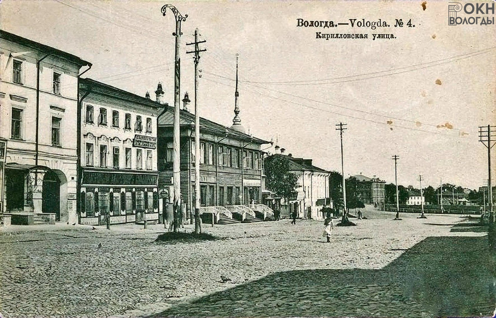 Улица Кирилловская (ныне Ленина). Хорошо виден дом по современному адресу: Ленина, 9. Открытка 1912 года.