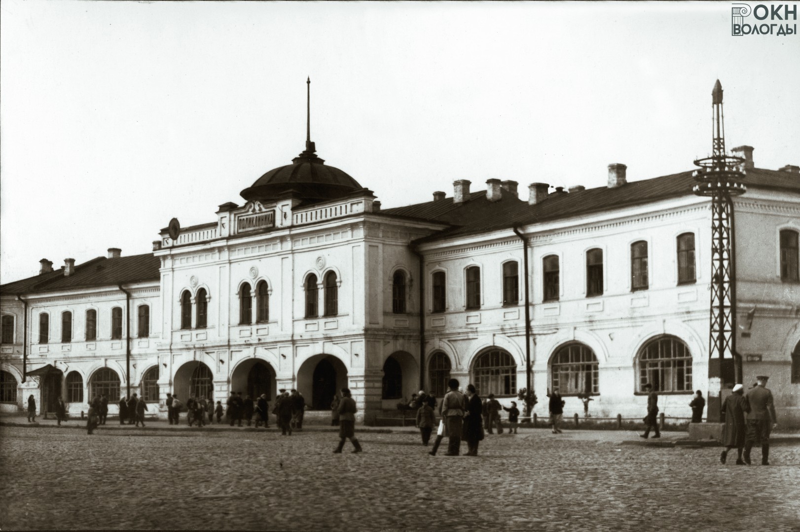 Здание поликлиники (бывшая гостиница «Пассаж»), 1940-е годы