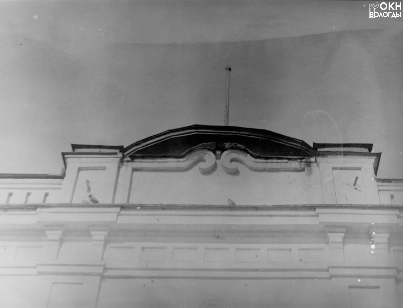 Аттик над ризалитом с центральным входом, 1978 год