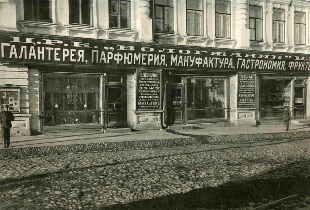 Витрина магазина Вологодского городского центрального рабочего кооператива 