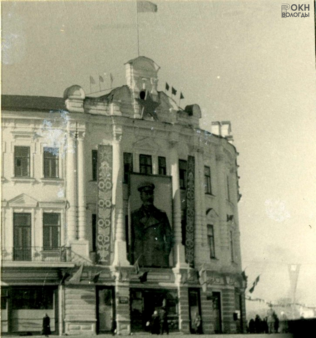Украшение фасада здания обкома ВКП(б) к 800-летию Вологды, сентябрь 1947 года