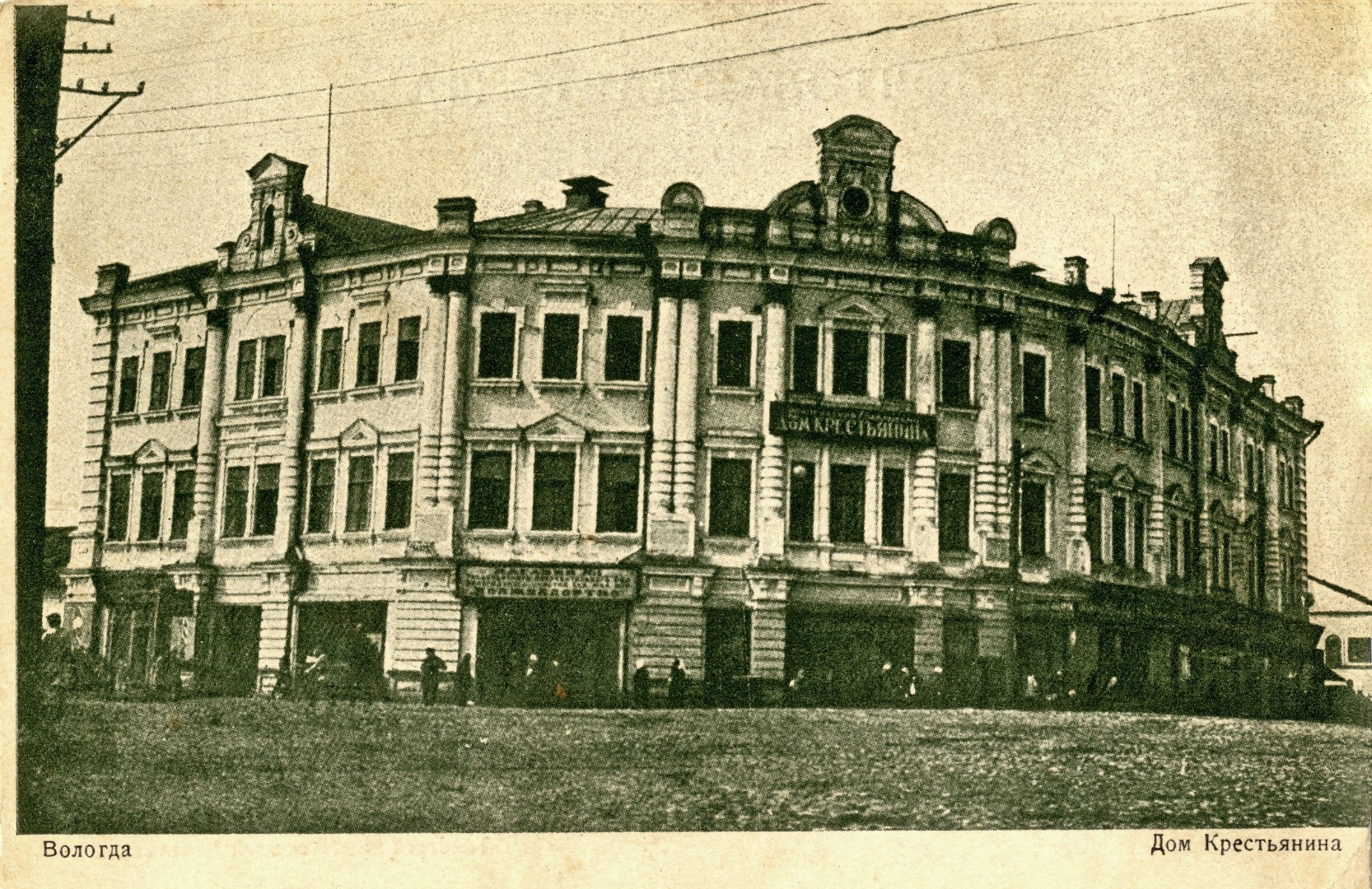 Почтовая открытка 