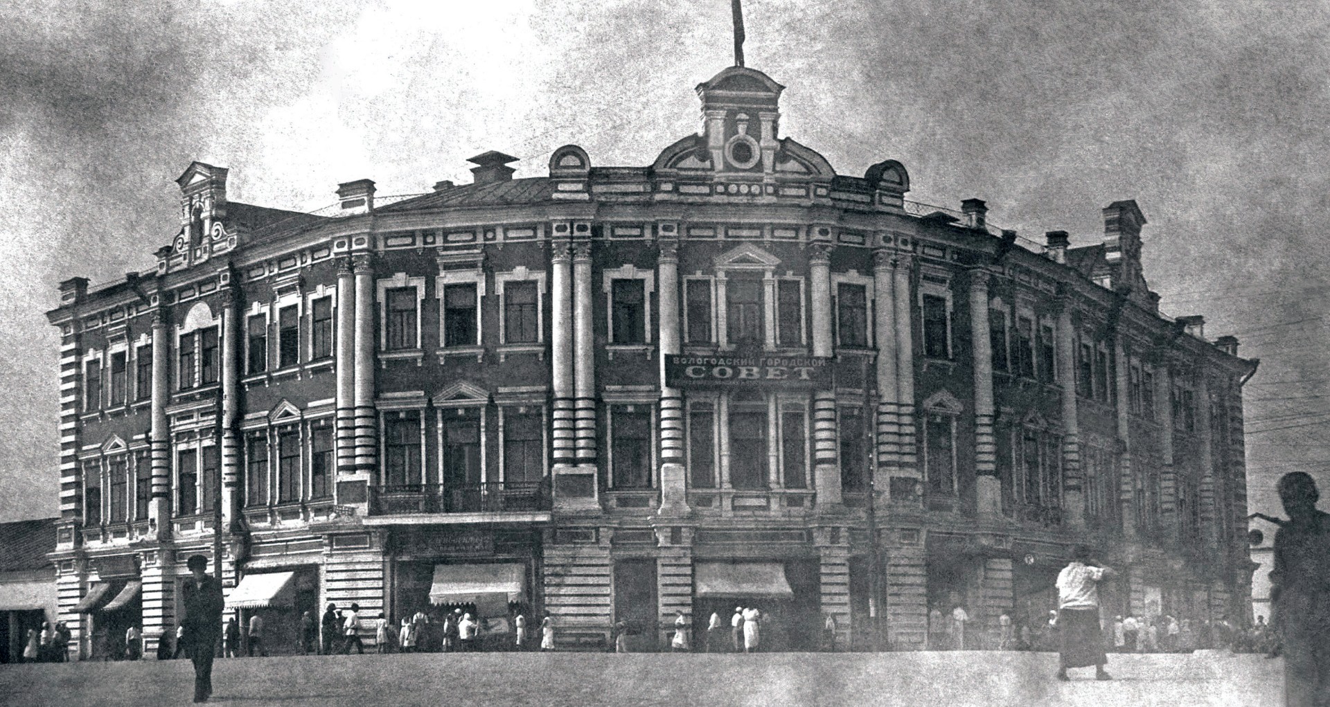 Вологодский горсовет, 1937 год