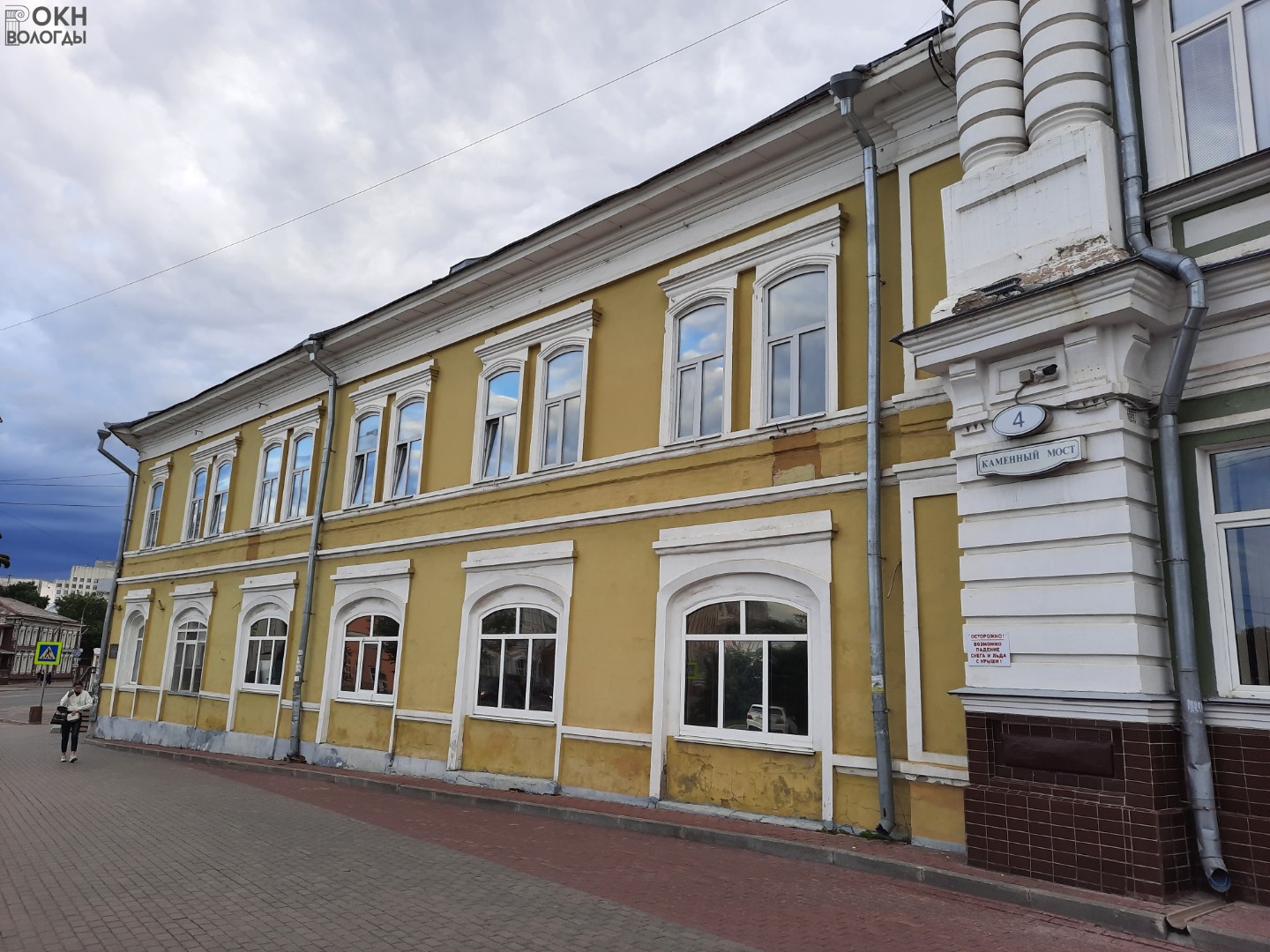 Общий вид