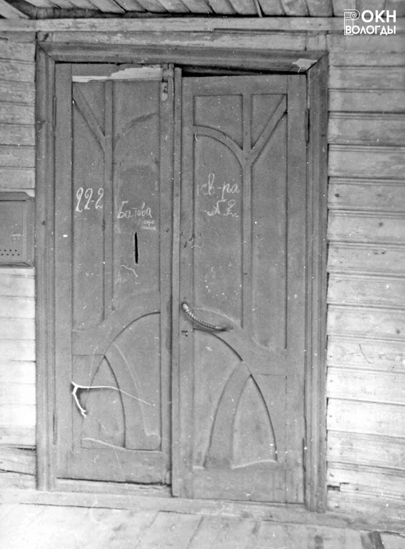 Входная дверь, 1977 год