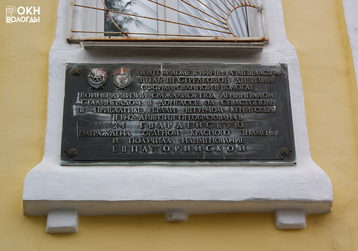 Мемориальная доска в центре главного фасада, 2011 год