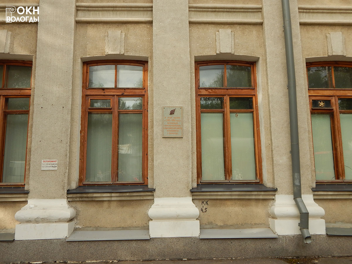 Декоративные элементы южного бокового фасада и мемориальная доска