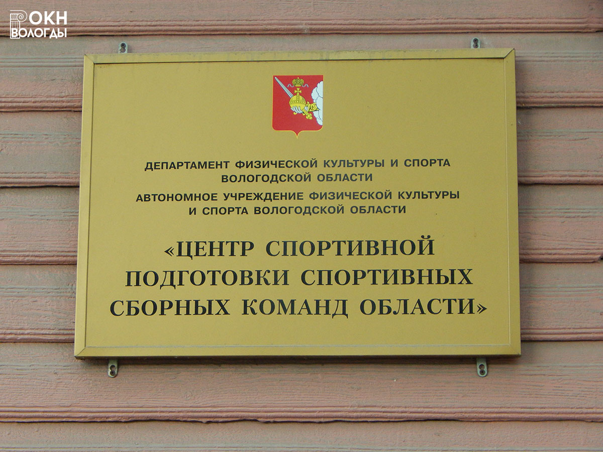 Информационная табличка учреждения, размещающегося в здании