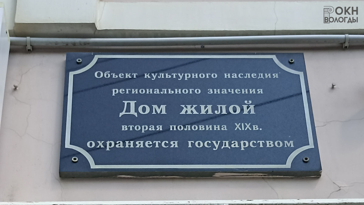 Информационная табличка