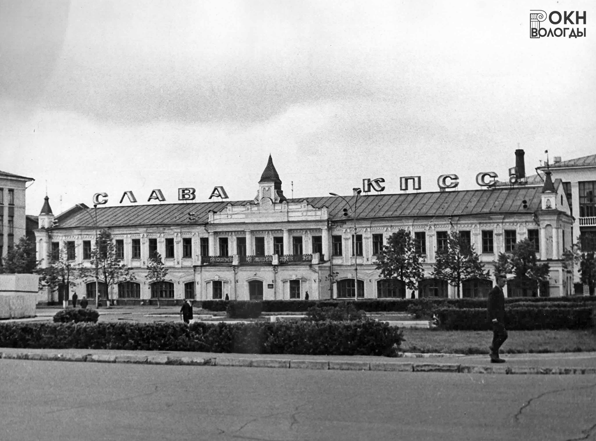 Северный фасад, 1977 год