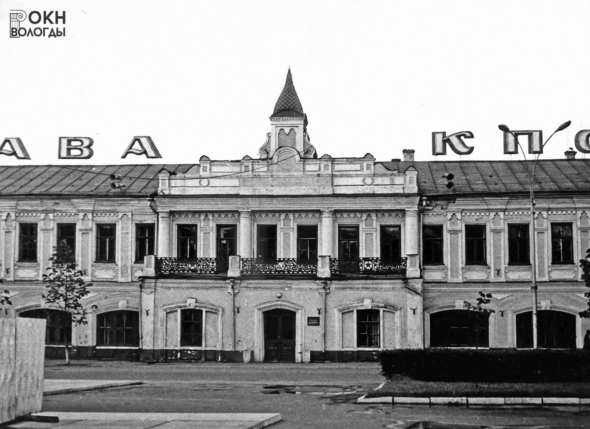 Центральная часть северного фасада, 1977 год